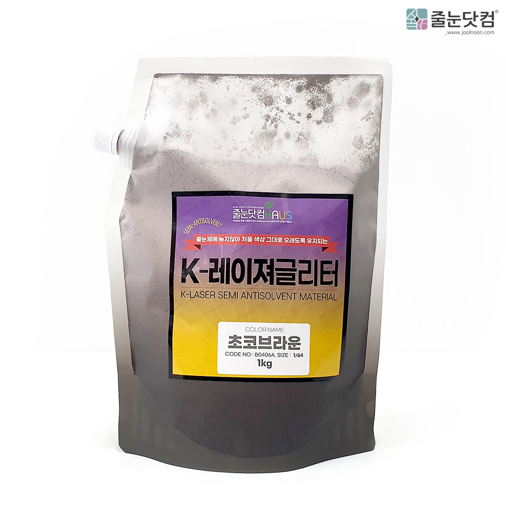 [KL 글리터_초코브라운_100g]초콜릿,달콤 쌉사름,카카오,커피향기